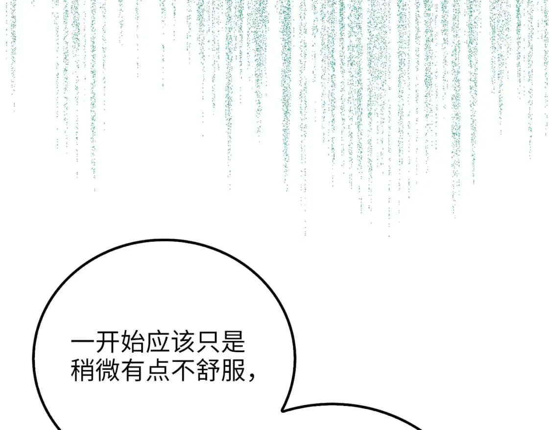 领主大人的金币用不完漫画,第104话 心魔4图