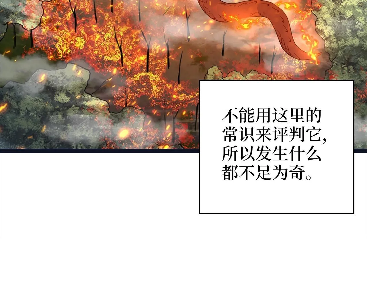 领主大人的金币用不完漫画,第88话 协商5图