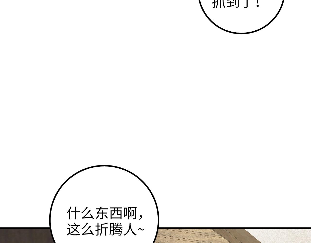 领主大人的金币用不完漫画,第26话 神奇的蛋5图