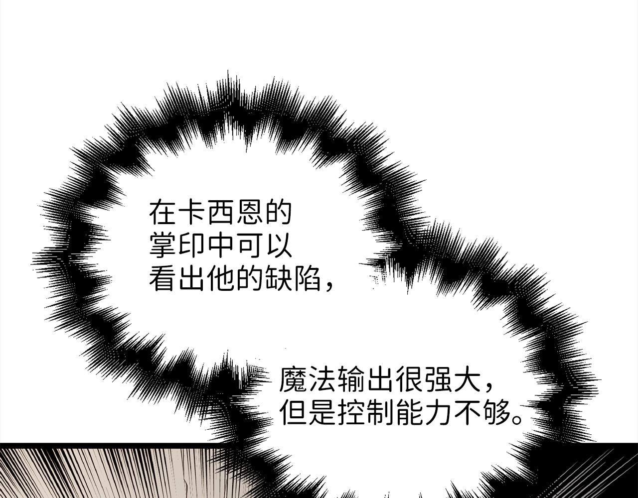 领主大人的金币用不完漫画,第63话 切磋结果2图