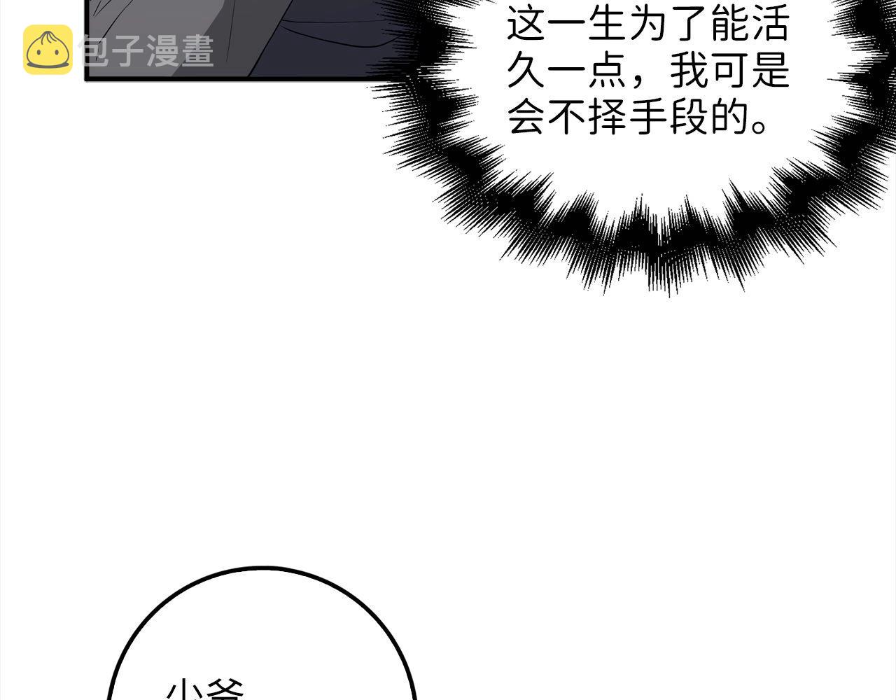 领主大人的金币用不完漫画,第31话 社交之星1图