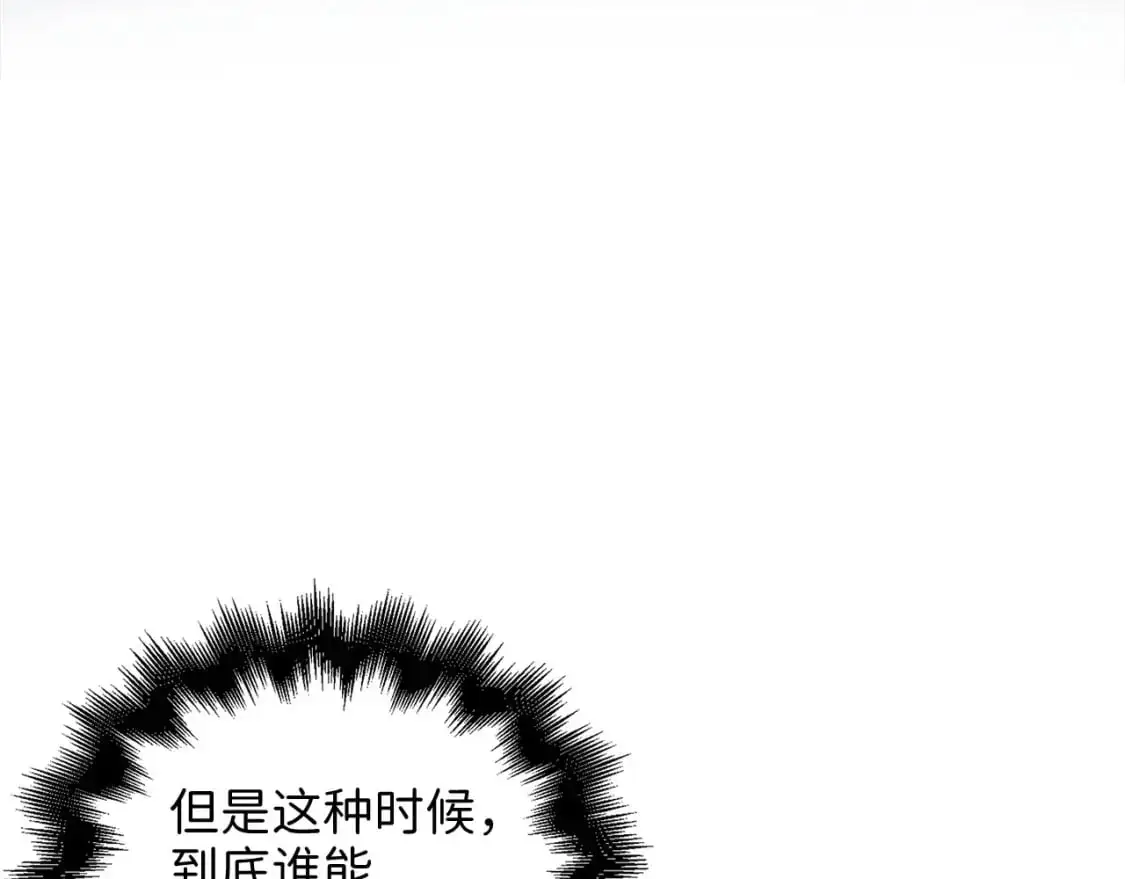 领主大人的金币用不完漫画,第112话 解决方案5图