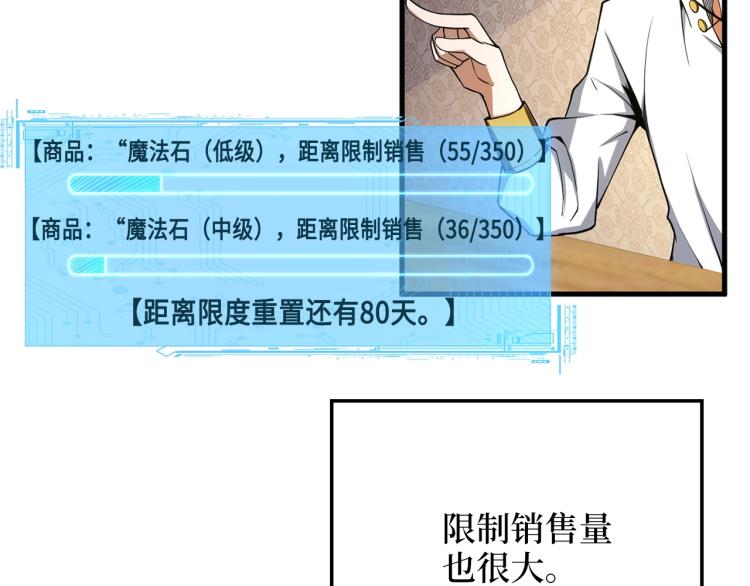 领主大人的金币用不完漫画,第6话 0界到1界4图