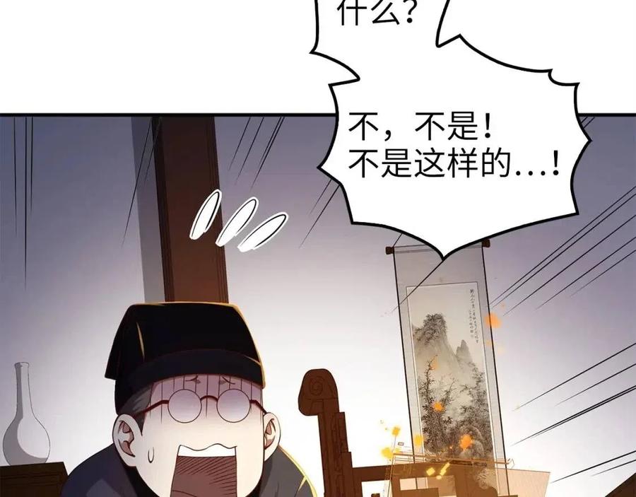 领主大人的金币用不完漫画,第44话 一天时间1图