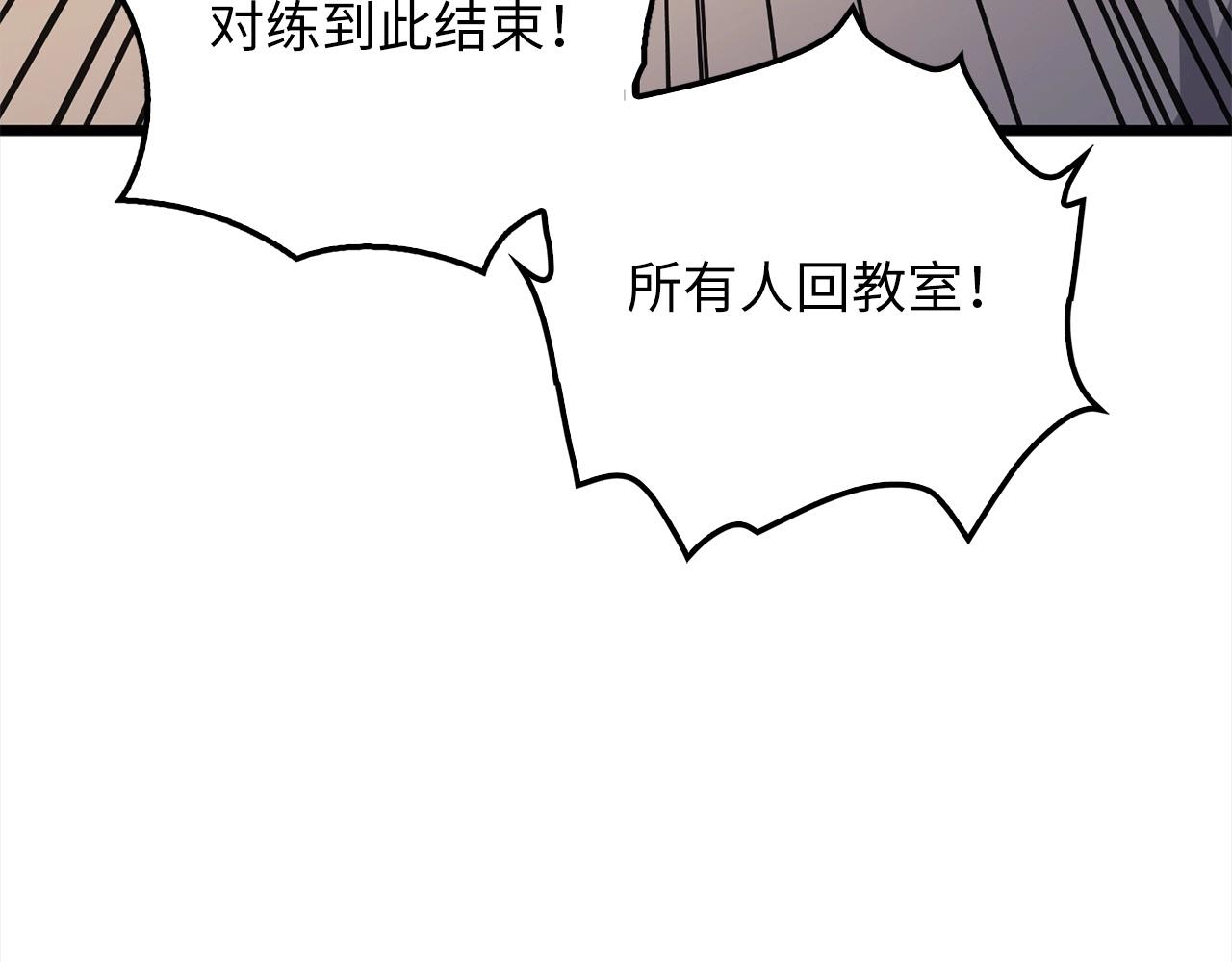 领主大人的金币用不完漫画,第63话 切磋结果2图