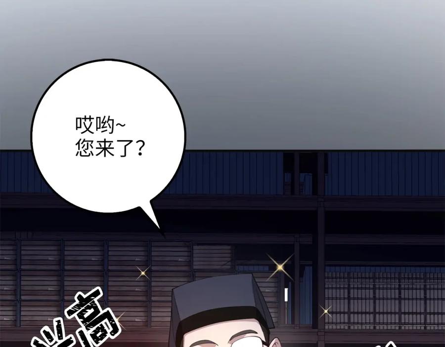 领主大人的金币用不完漫画,第10话 鱼饵1图