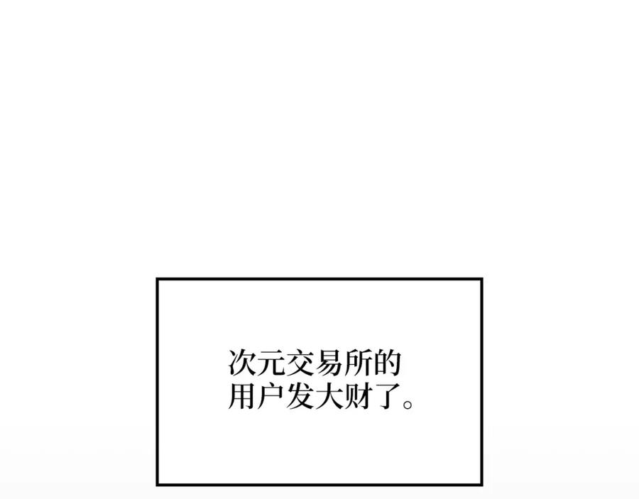 领主大人的金币用不完漫画,第13话 双簧4图