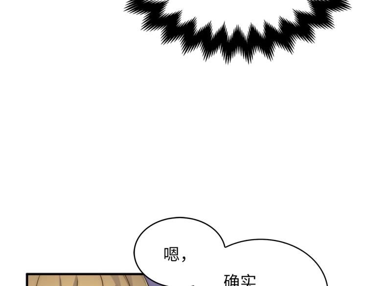 领主大人的金币用不完漫画,第4话 密库3图