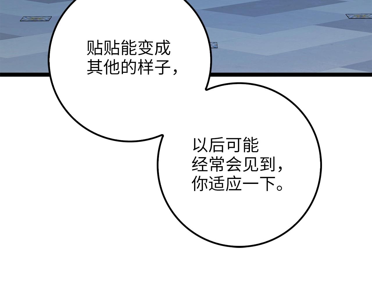 领主大人的金币用不完漫画,第56话 有用之人2图