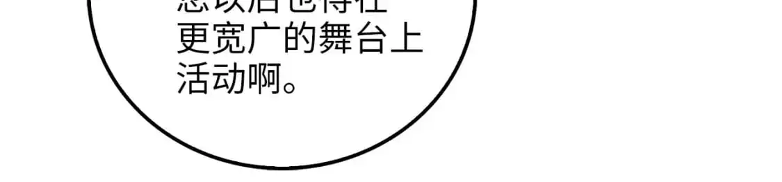 领主大人的金币用不完漫画,第102话 家人3图