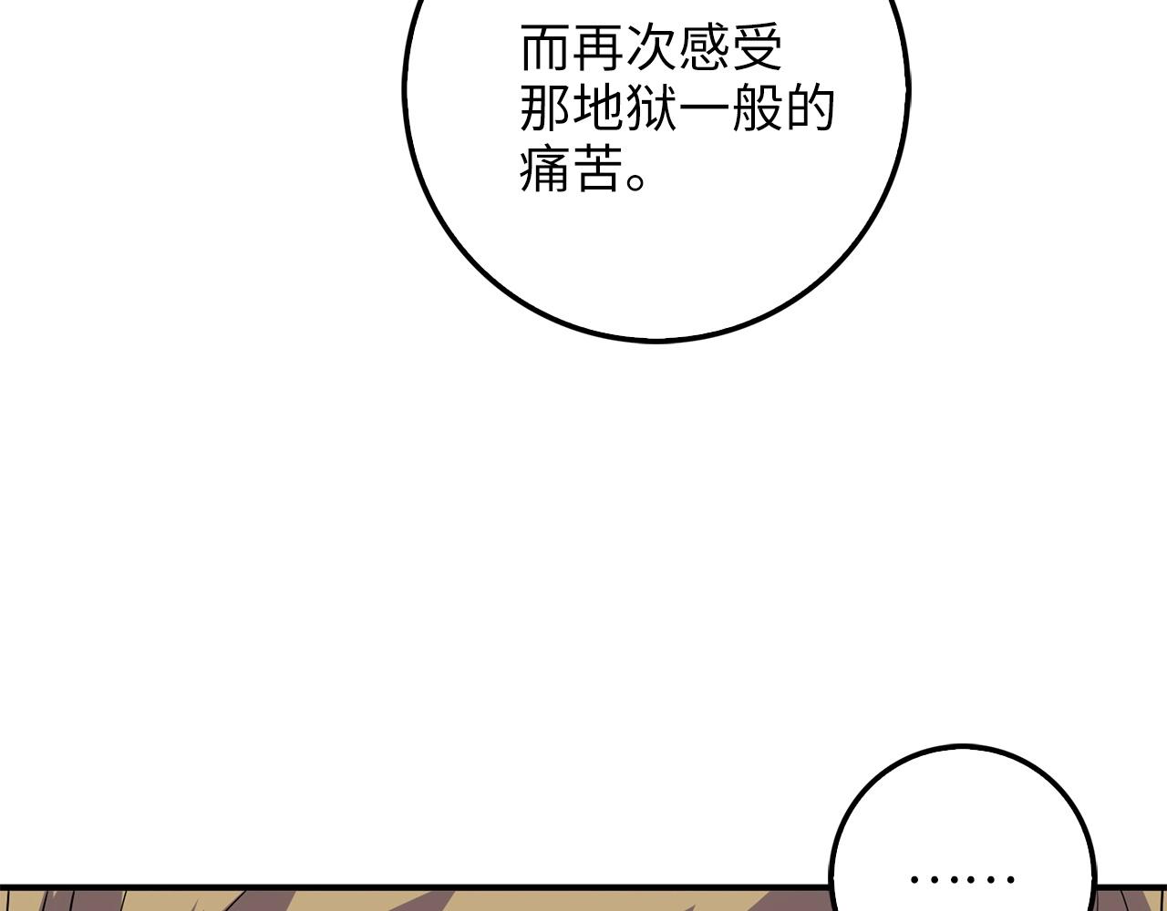 领主大人的金币用不完漫画,第32话 隐身跟踪1图