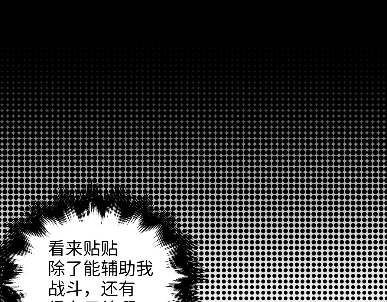 领主大人的金币用不完漫画,第65话 可怜的二哥4图