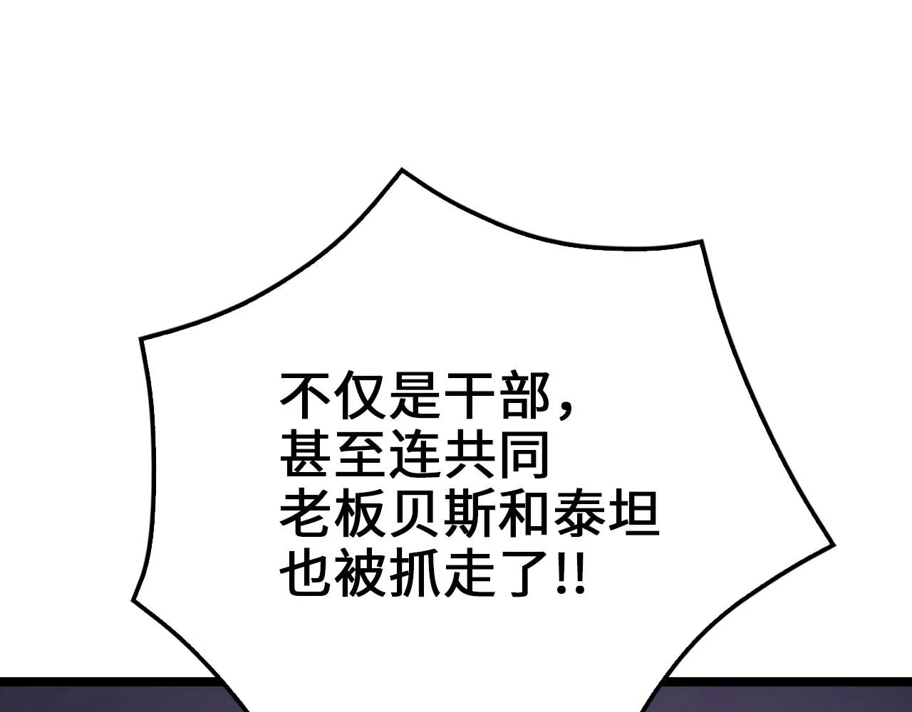 领主大人的金币用不完漫画,第93话 诬陷4图