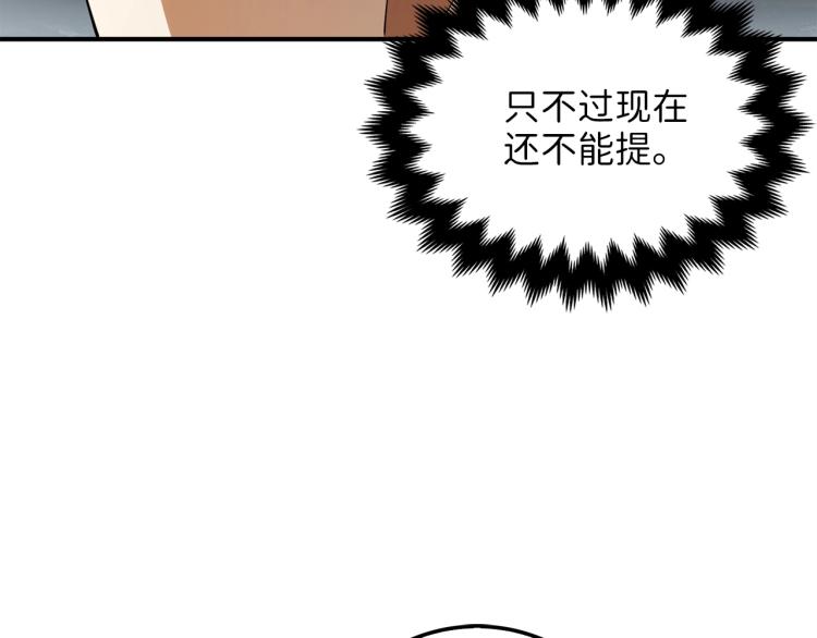 领主大人的金币用不完漫画,第19话 购买内功4图