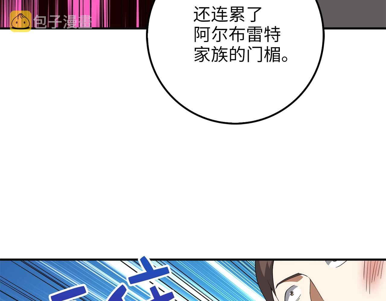 领主大人的金币用不完漫画,第35话 深夜拜访5图