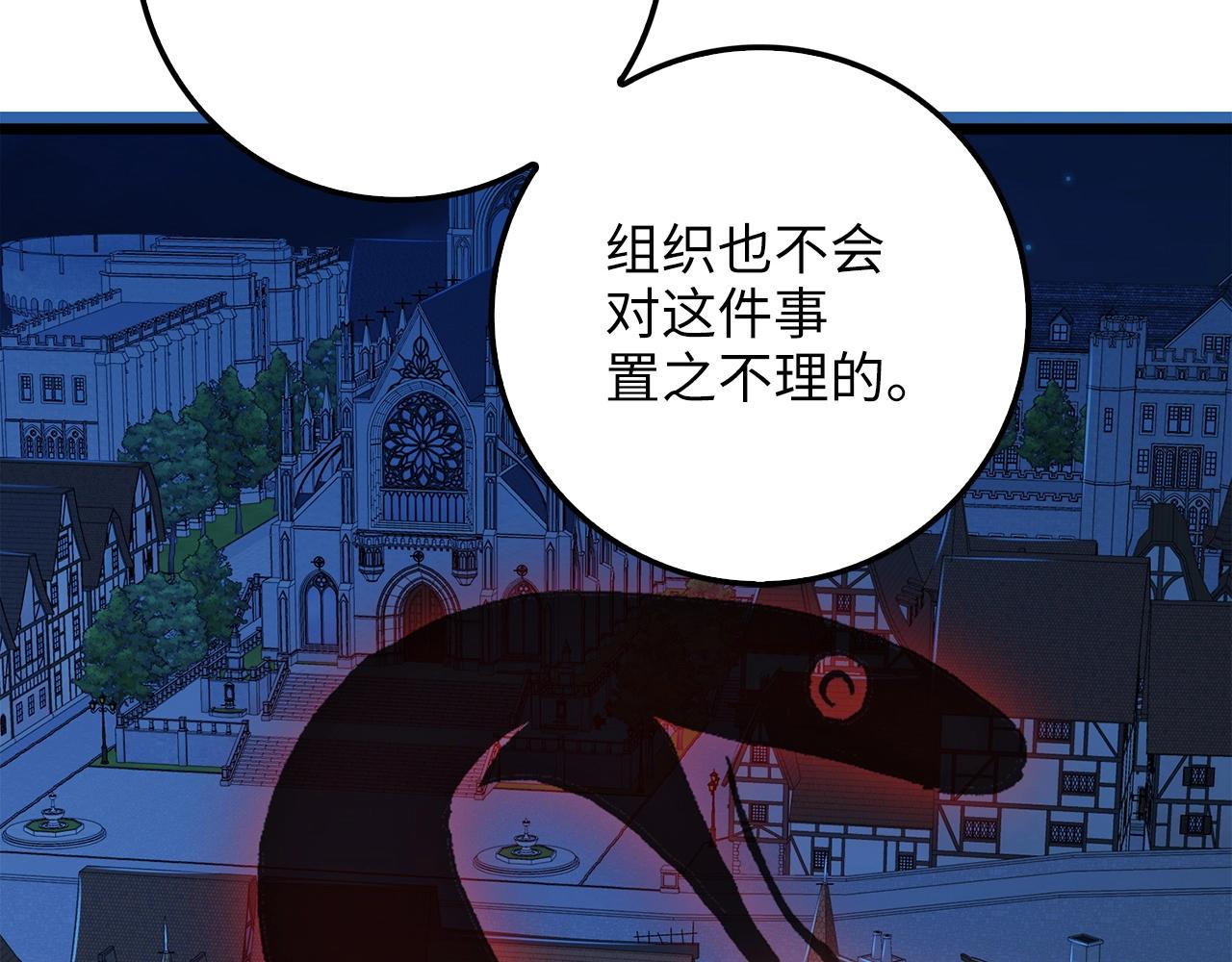 领主大人的金币用不完漫画,第57话 策反5图