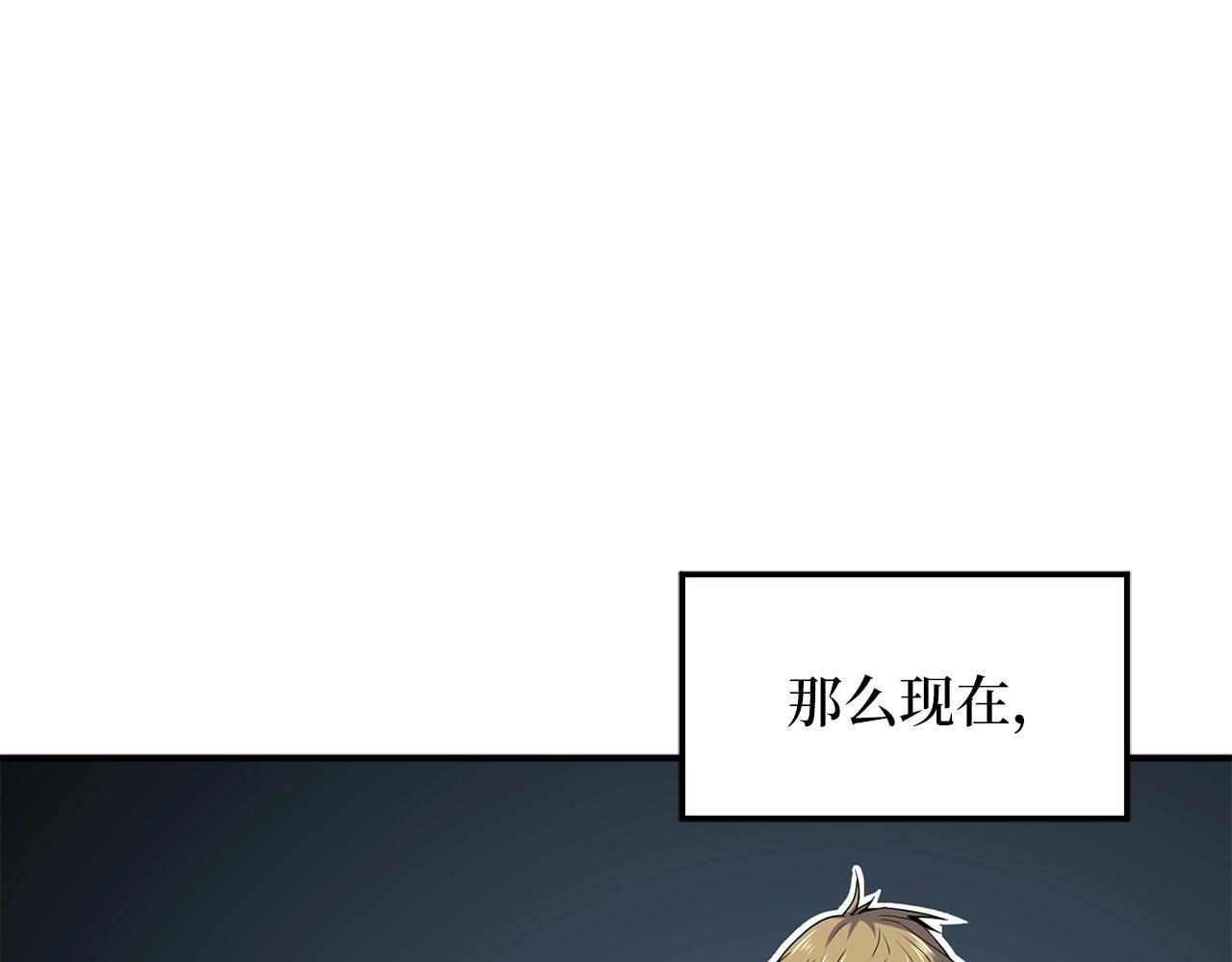 领主大人的金币用不完漫画,第26话 神奇的蛋2图