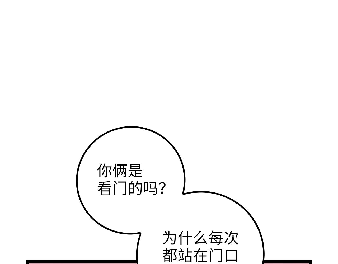 领主大人的金币用不完漫画,第69话 藏起利爪的鹰5图