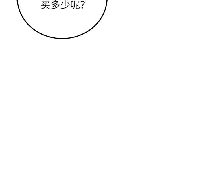 领主大人的金币用不完漫画,第6话 0界到1界2图