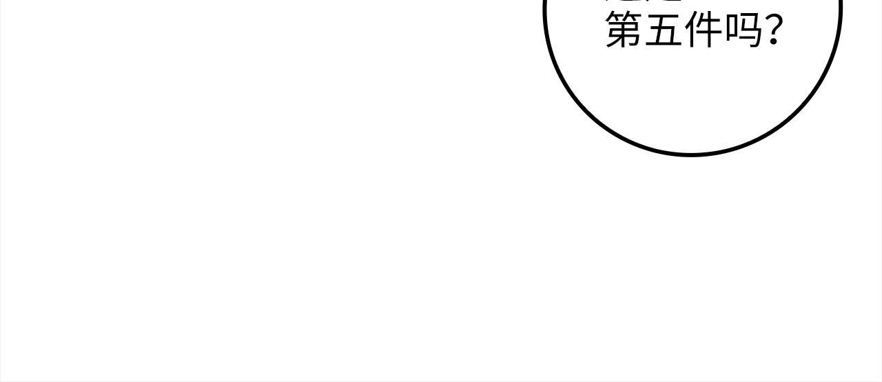 领主大人的金币用不完漫画,第76话 脱胎换骨4图