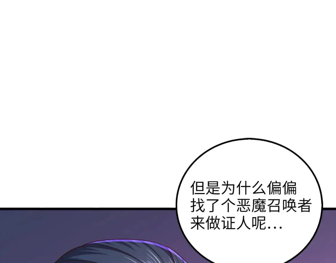 领主大人的金币用不完漫画,第112话 解决方案2图