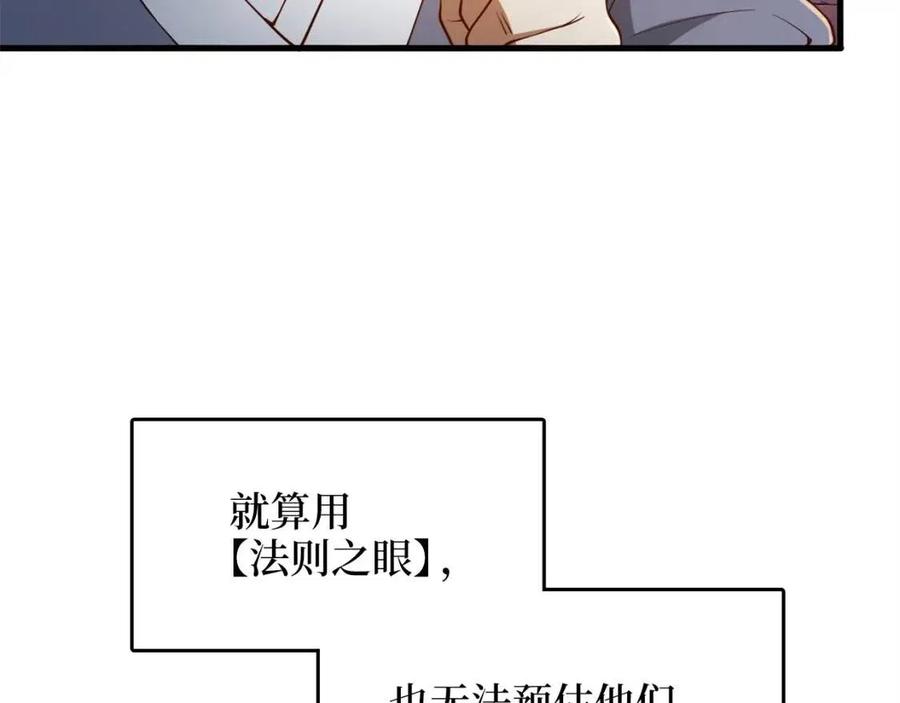 领主大人的金币用不完漫画,第41话 拿捏3图