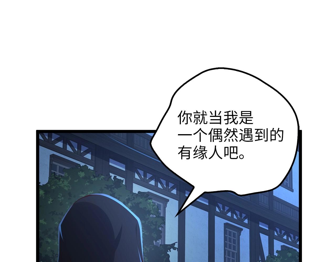 领主大人的金币用不完漫画,第49话 纯情之人2图