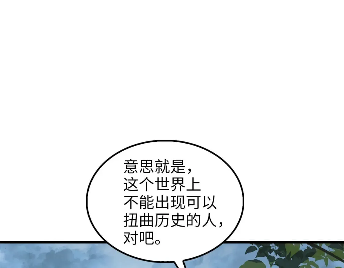 领主大人的金币用不完漫画,第115话 秘密联盟3图