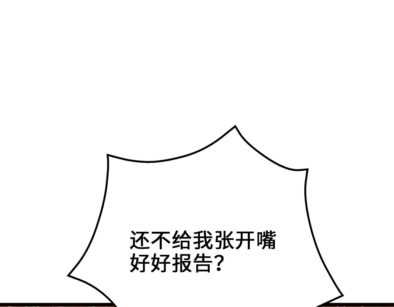 领主大人的金币用不完漫画,第57话 策反3图