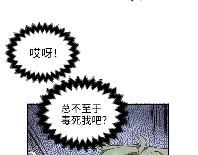 领主大人的金币用不完漫画,第20话 阴阳蛊1图