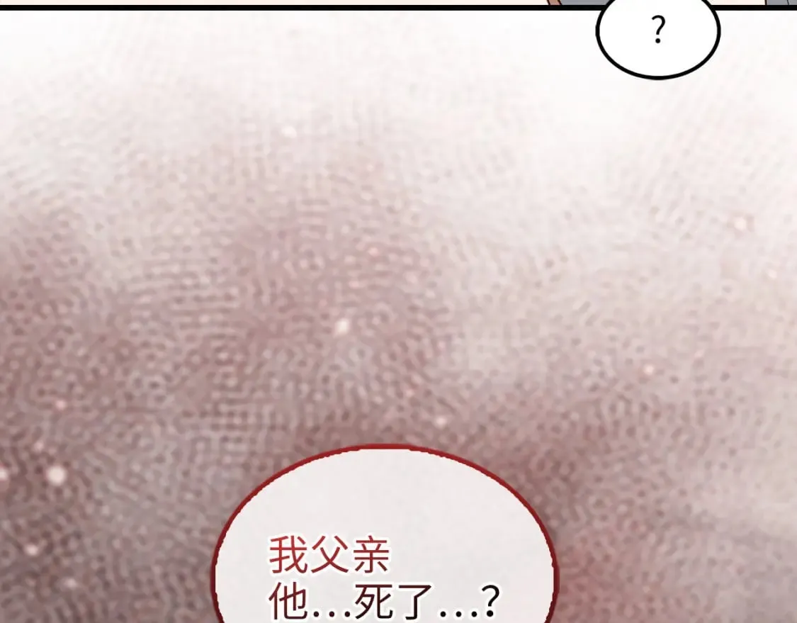 领主大人的金币用不完漫画,第115话 秘密联盟4图