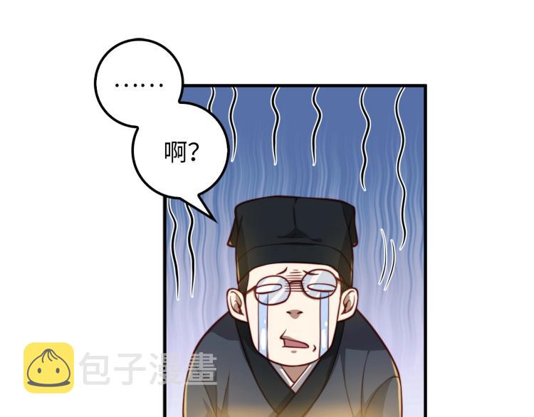 领主大人的金币用不完漫画,第17话 点击习得武功4图