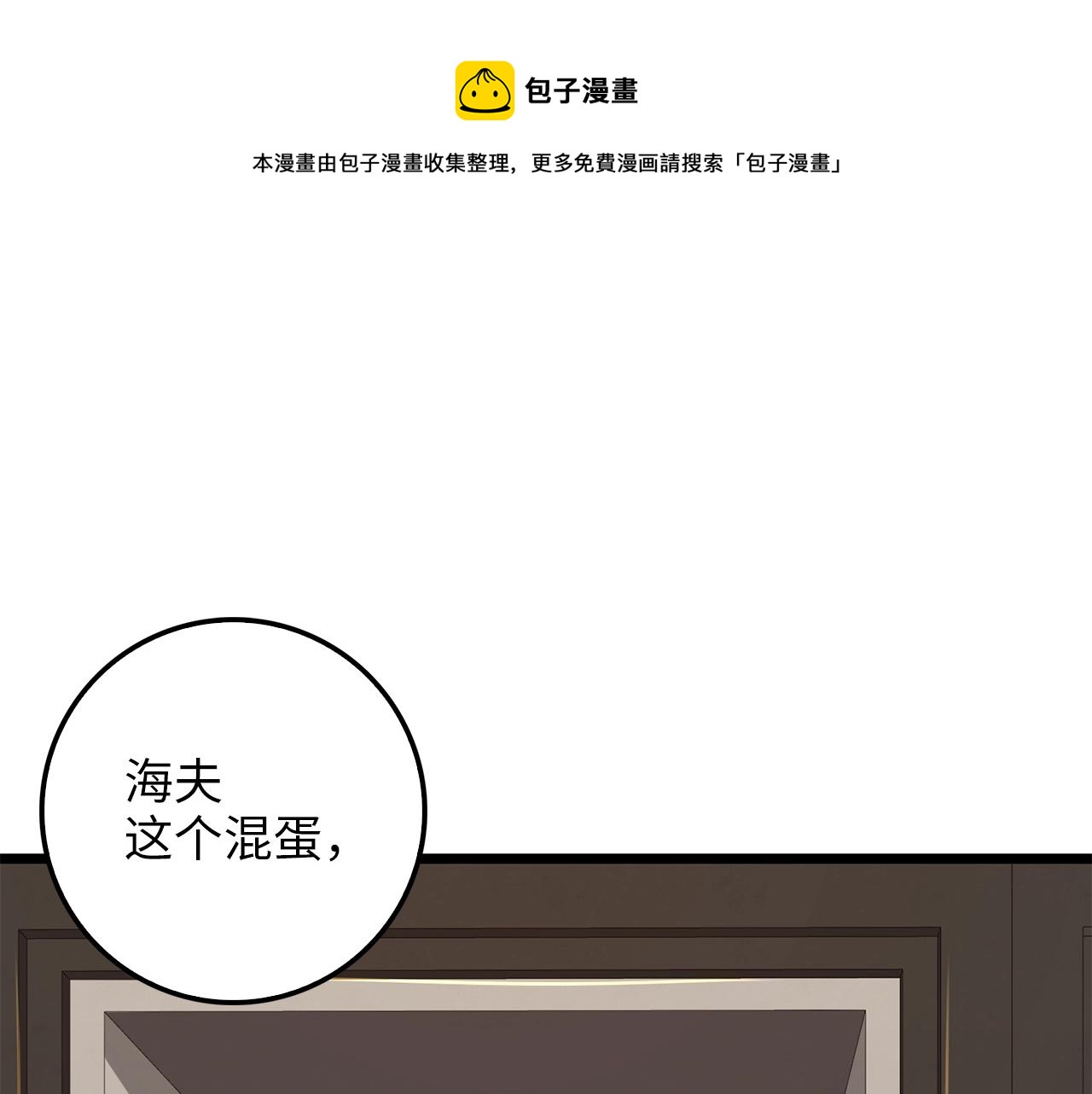 第53话 三花齐放0