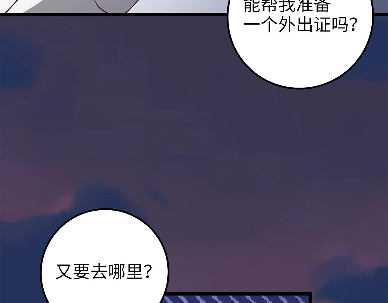 领主大人的金币用不完漫画,第63话 切磋结果1图