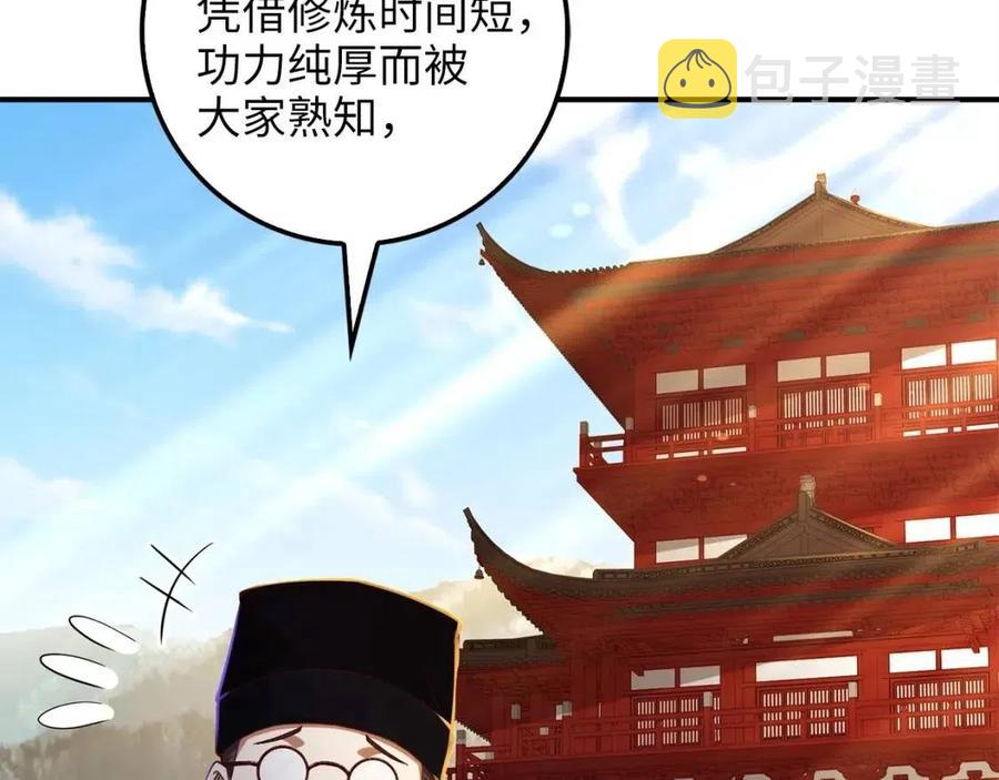 领主大人的金币用不完漫画,第43话 求求你！5图