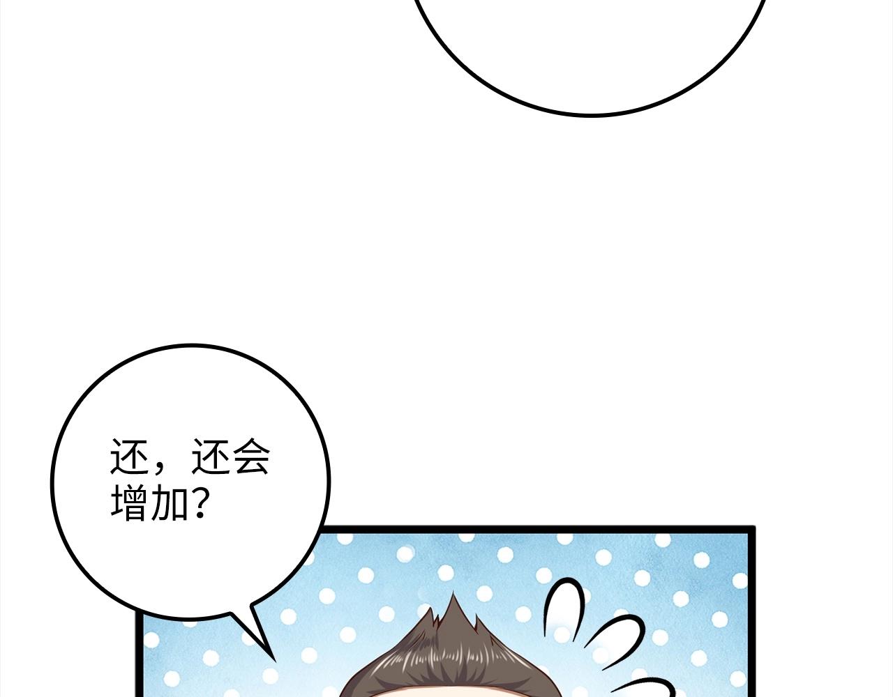 领主大人的金币用不完漫画,第63话 切磋结果3图