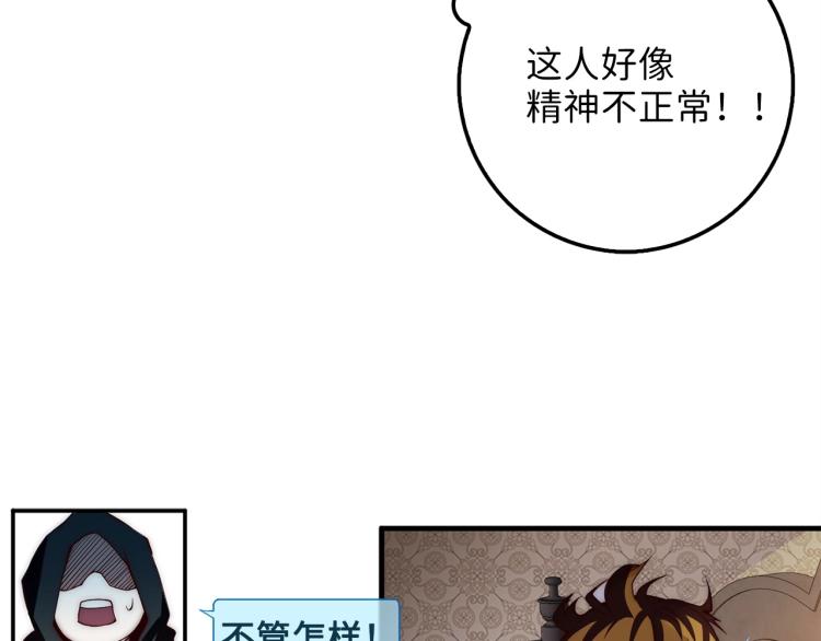 领主大人的金币用不完漫画,第6话 0界到1界1图