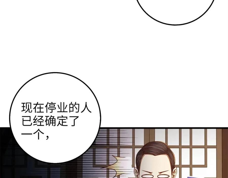 领主大人的金币用不完漫画,第41话 拿捏3图