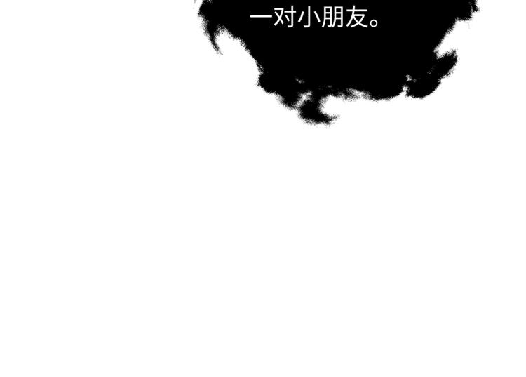 领主大人的金币用不完漫画,第20话 阴阳蛊2图