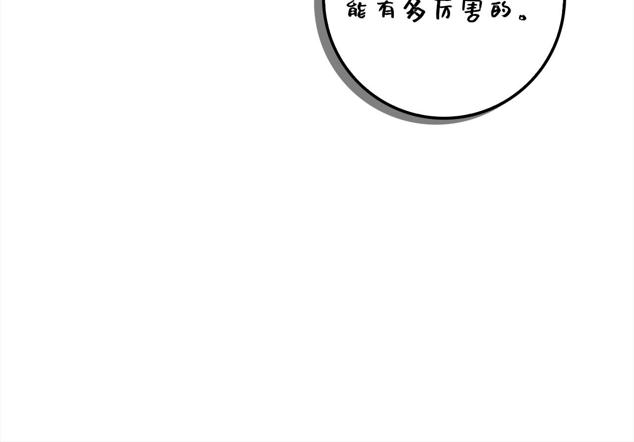 领主大人的金币用不完漫画,第62话 对练3图