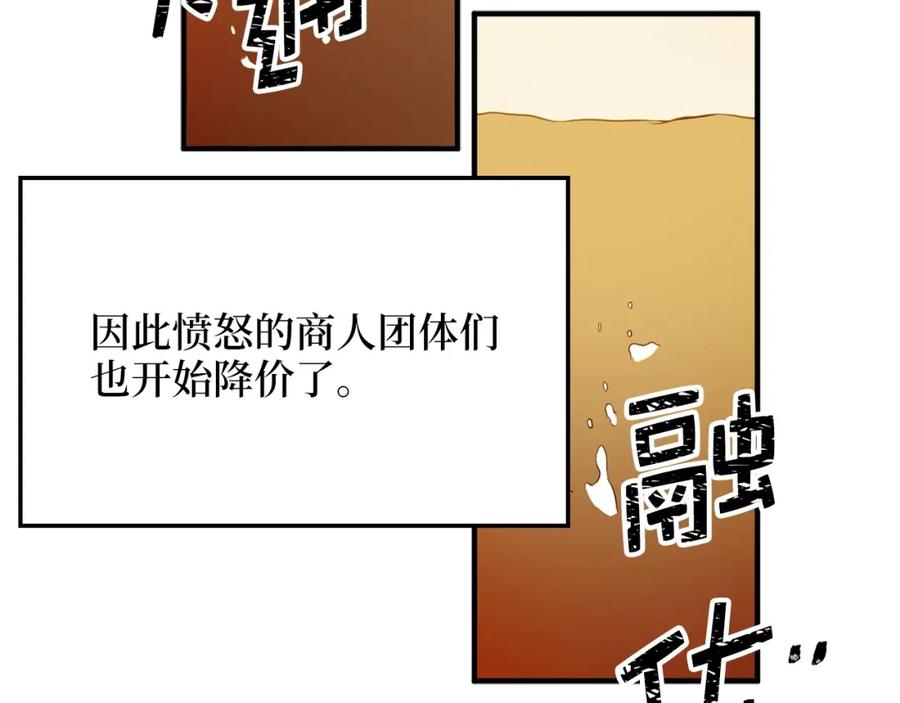 领主大人的金币用不完漫画,第10话 鱼饵5图