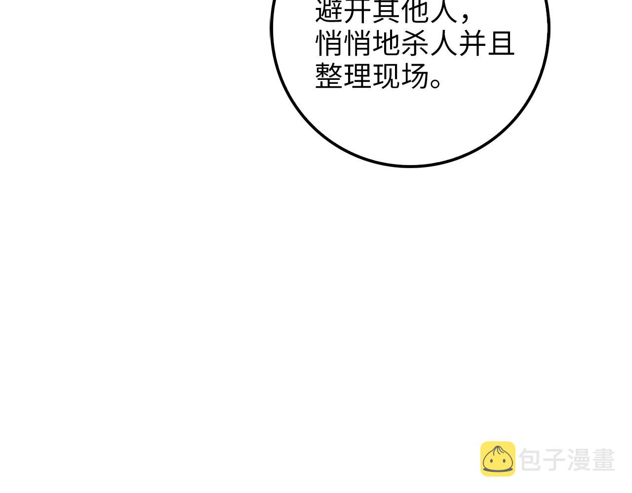 领主大人的金币用不完漫画,第53话 三花齐放1图