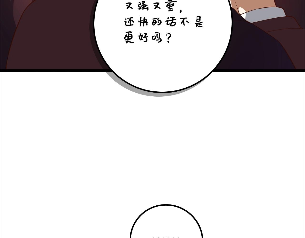 领主大人的金币用不完漫画,第63话 切磋结果1图