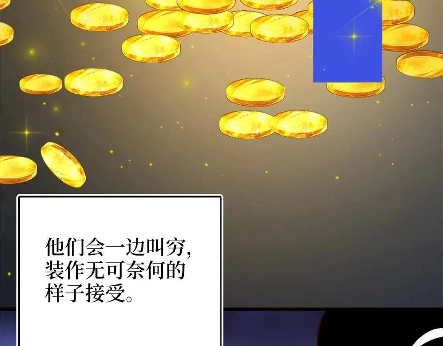 领主大人的金币用不完漫画,第41话 拿捏3图