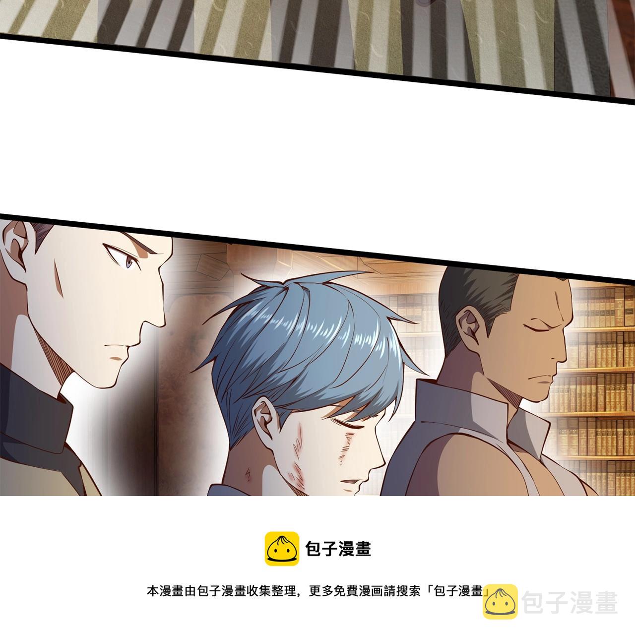 领主大人的金币用不完漫画,第57话 策反1图