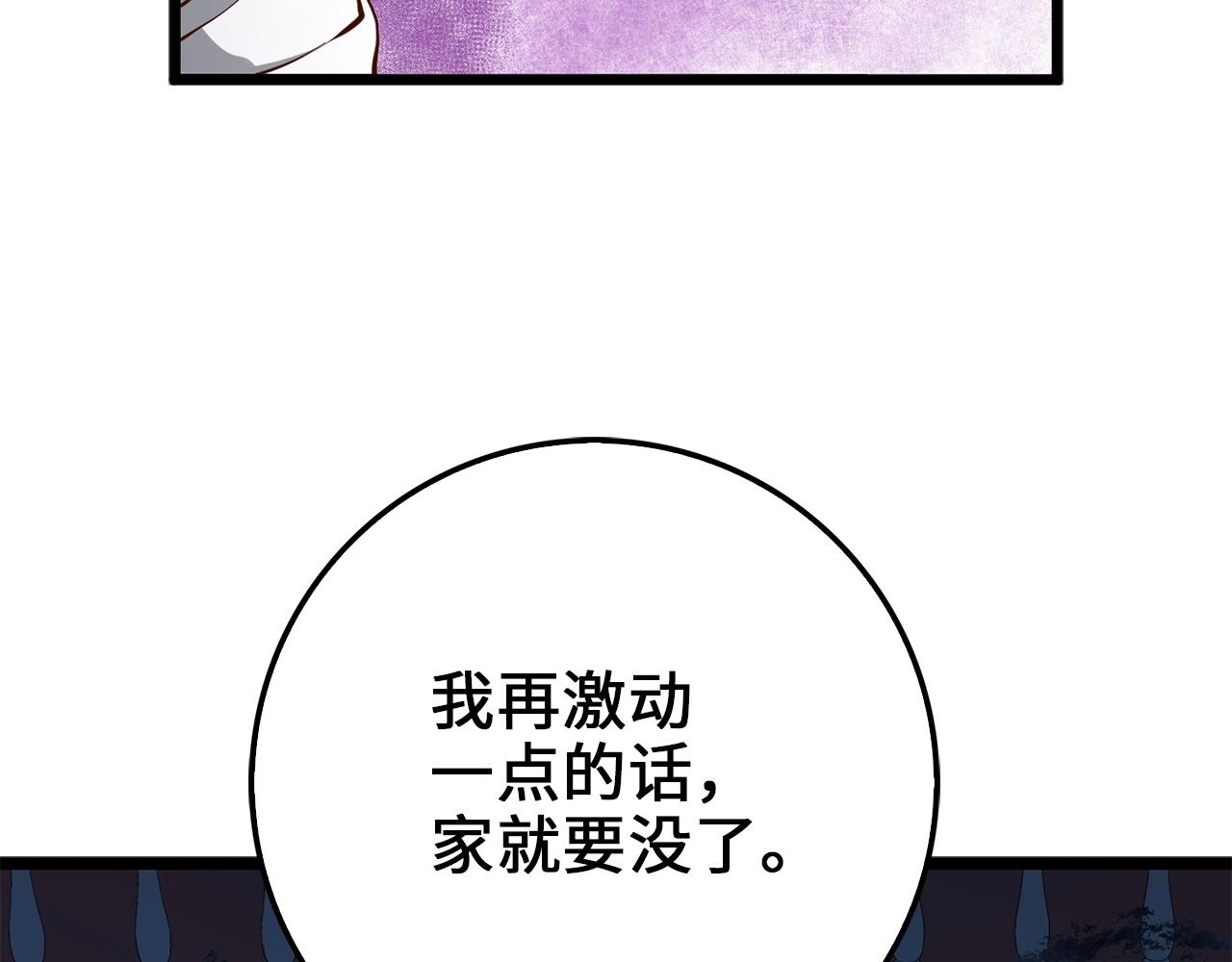 领主大人的金币用不完漫画,第56话 有用之人3图