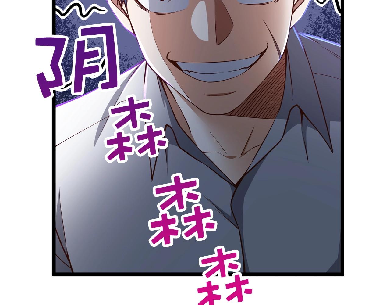 领主大人的金币用不完漫画,第57话 策反4图