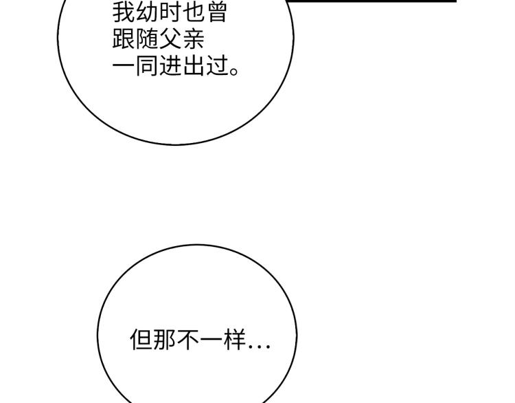 领主大人的金币用不完漫画,第4话 密库1图