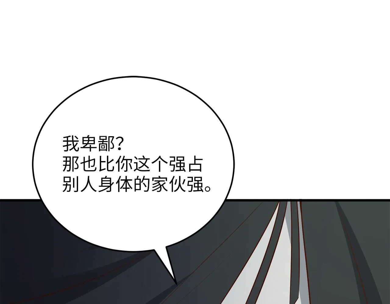 领主大人的金币用不完漫画,第96话 降服恶魔3图