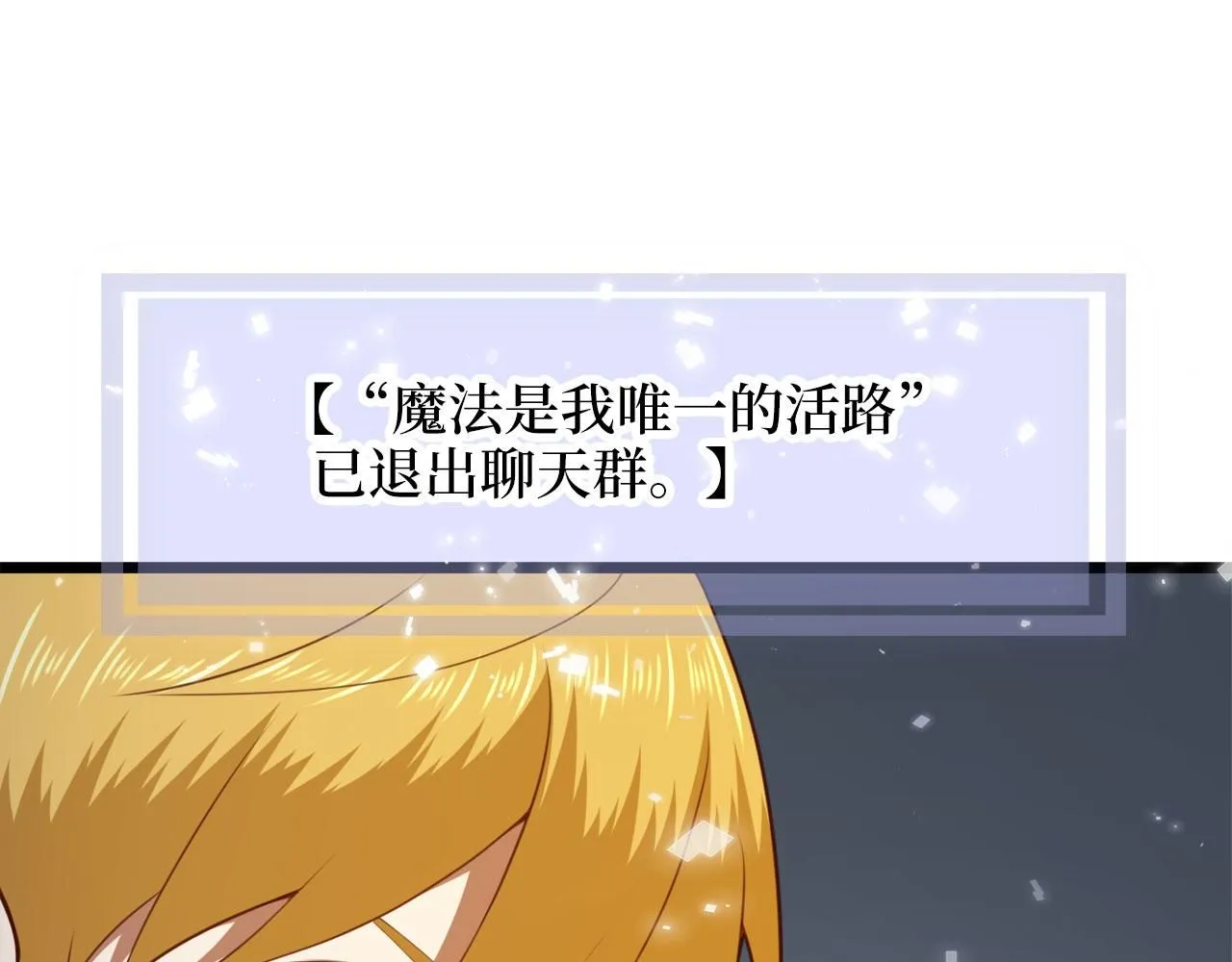 领主大人的金币用不完漫画,第90话 龙穴5图